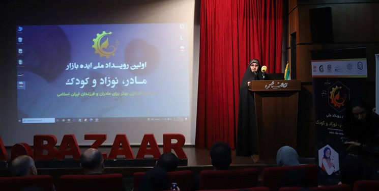 رویداد ایده بازار مادر، نوزاد و کودک برگزار شد
